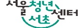 서울청년센터