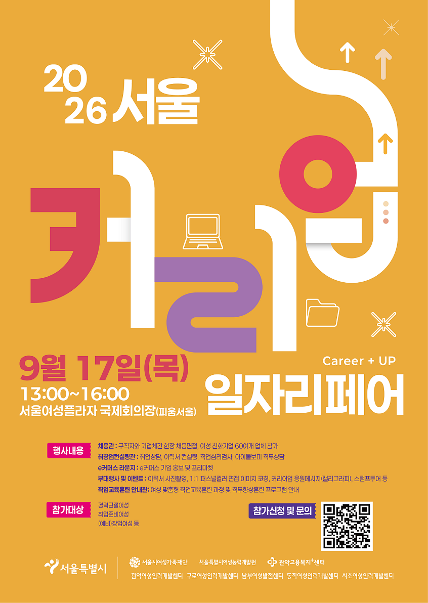 커리업 일자리페어_포스터_전단지_최종_작게